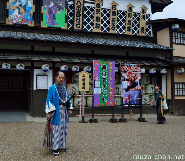 Toei Uzumasa Eigamura, Kyoto