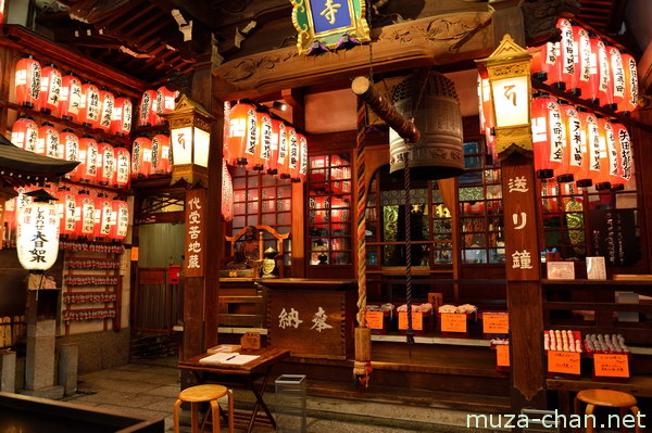 Yata-dera, Tera-machi, Kyoto Yata-dera, Tera-machi, Kyoto