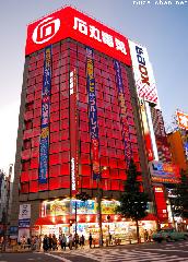 Evening in Akihabara, Ishimaru Denki