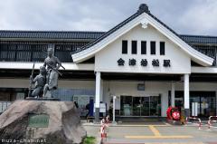 Samurai story, Byakkotai