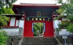 National Treasures of Japan, Sofuku-ji Daiippo-mon