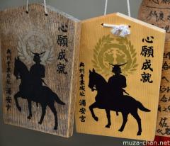 Date Masamune ema