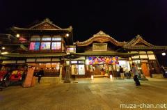 The Dogo Onsen legend