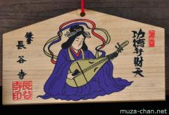 Benzaiten, one of the Seven Gods of Luck