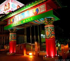 Green Mall shopping street