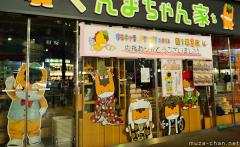 Japanese mascots - Gunma-chan, this year's Yuru-chara Grand Prix winner