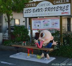 The youkai of Fukusaki, Hitotsume kozo