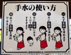 How to do Temizu, manga style