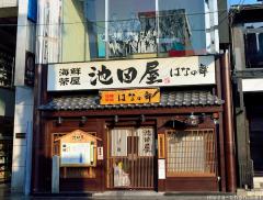 Kyoto Ikedaya Affair, 150 years