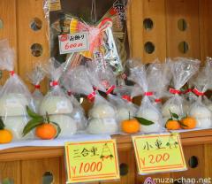 Traditional Japanese New Year Decoration, Kagami mochi