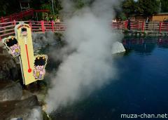 Kamado Jigoku blue pond