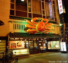 Kani Doraku Dotonbori Higashimise