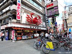 Kani Doraku Crab