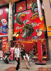 Kinryu Ramen Restaurant