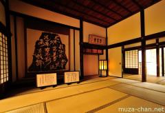 Kodokan samurai school Nobility Hall