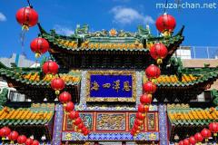 Yokohama Ma Zhu Miao
