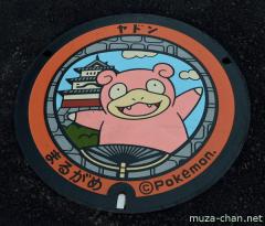 PokeLids, Marugame Slowpoke