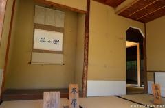 Japanese tea room