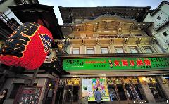 Kyoto, the birthplace of Kabuki
