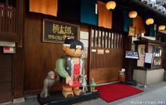 Momotaro Museum