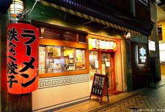 Nakasu, the largest nightlife entertainment district in Western Japan