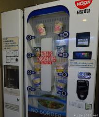 Cup Noodle vending machine