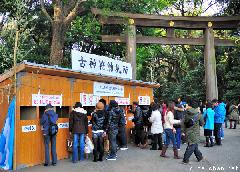 Renewing the good luck - Omamori replacing at Meiji Jingu