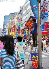 Pushy Sign Walker in Ikebukuro