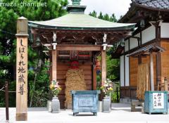 Shibarare Jizo, the rope-tied statue