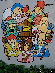 Cute Seven Lucky Gods poster