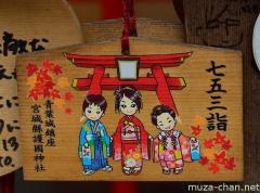 Shichi-Go-San ema