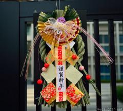 Japanese New Year decorations, Shimekazari