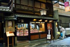 Teramachi Kyogoku Shopping Arcade
