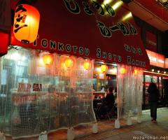 Tonkotsu ramen restaurant