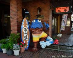 The youkai of Fukusaki, Umi Bozu