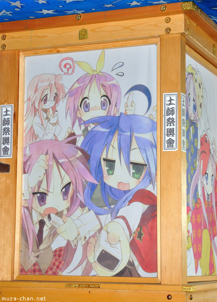 Lucky star mikoshi Washinomiya